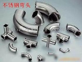  價格 食品級不銹鋼管件 廠家 