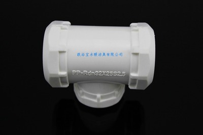 【PPR等徑三通 PPR接頭 PPR水管管件 塑件 PPR管材熱熔連接】價格,廠家,圖片,三通、四通,諸暨市歐浴寶水暖潔具-