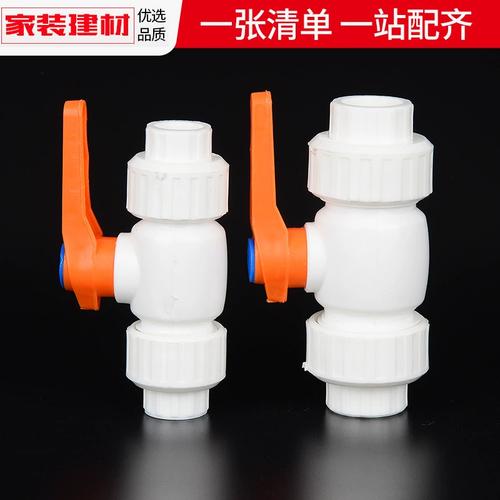 ppr閥門開關(guān)雙活接頭熱熔球閥20 4分水暖管件家用水管配件