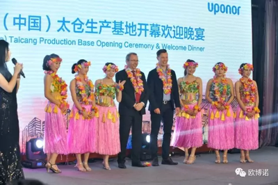 歐博諾中國生產(chǎn)工廠與上海辦公室開業(yè)典禮精彩回顧