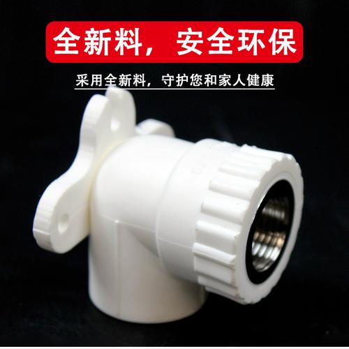 304不銹鋼PPR熱熔帶底座內(nèi)絲彎頭 優(yōu)質(zhì)水暖管件的選擇