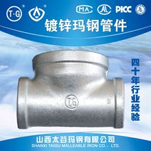 山西異徑三通 水暖系統中的關鍵管件