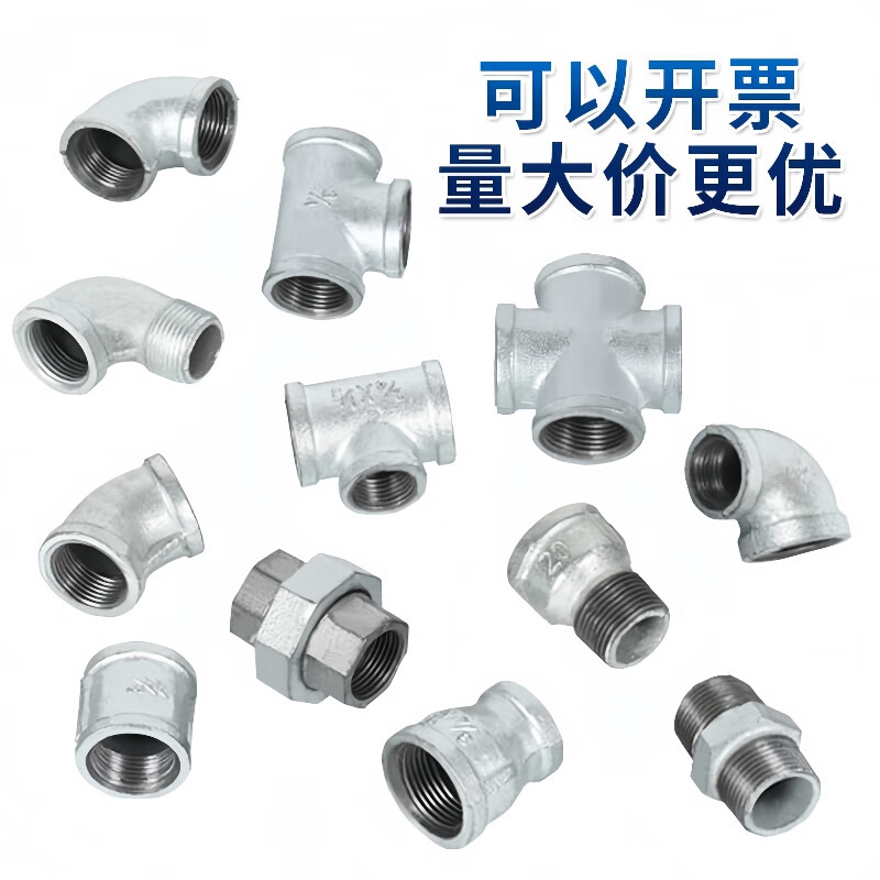 鍍鋅瑪鋼管件大全 4分、6分彎頭、消防管與三通接頭（DN15）詳解