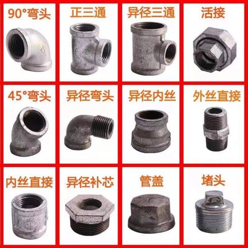 絲扣瑪鋼管件 水暖系統(tǒng)中的“萬能鑰匙”