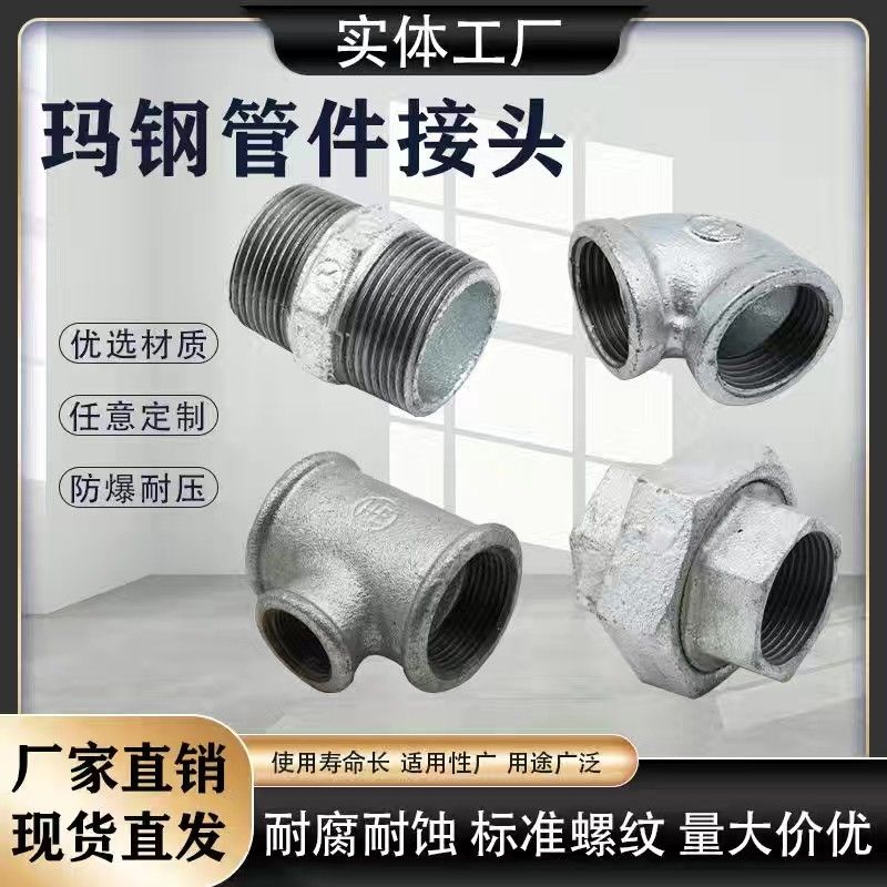 探索水暖系統的“關節” 瑪鋼管件——從接頭彎頭到三通直接的全面解析